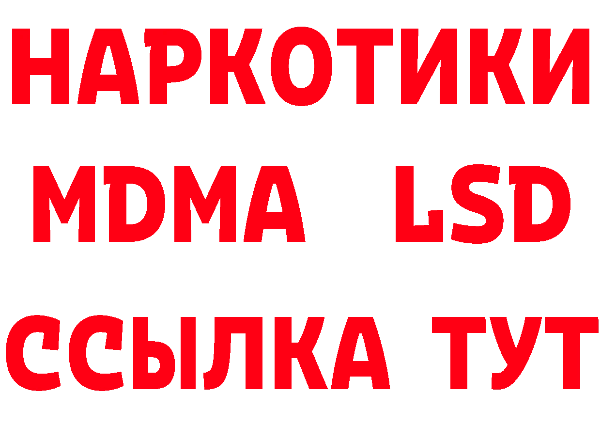 Дистиллят ТГК жижа зеркало нарко площадка мега Саров